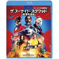 ザ・スーサイド・スクワッド “極”悪党、集結(Blu-ray Disc) ／ ヴィオラ・デイヴィス (Blu-ray) | バンダレコード ヤフー店