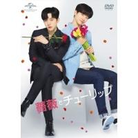 薔薇とチューリップ スペシャル DVD BOX(初回限定版) ／ JUNHO(From 2PM) (DVD) | バンダレコード ヤフー店