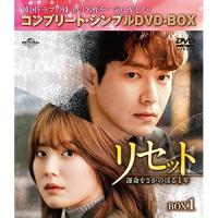 リセット〜運命をさかのぼる1年〜 BOX1 &lt;コンプリート・シンプルDVD-BO.. ／ イ・ジュニョク/ナム・ジヒョン (DVD) | バンダレコード ヤフー店