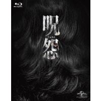 呪怨 劇場版 Blu-ray ファイナルBOX(Blu-ray Disc) ／  (Blu-ray) | バンダレコード ヤフー店