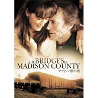 マディソン郡の橋 特別版 ／ クリント・イーストウッド (DVD) | バンダレコード ヤフー店