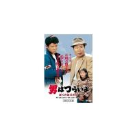 男はつらいよ ぼくの伯父さん ／ 渥美清 (DVD) | バンダレコード ヤフー店