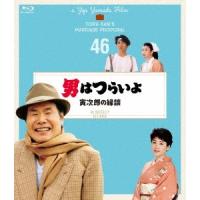 男はつらいよ 寅次郎の縁談 4Kデジタル修復版(Blu-ray Disc) ／ 渥美清 (Blu-ray) | バンダレコード ヤフー店