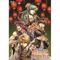 劇場版 幻想魔伝 最遊記 Requiem 選ばれざる者への鎮魂歌(Blu-ray.. ／  (Blu-ray) (予約) | バンダレコード ヤフー店