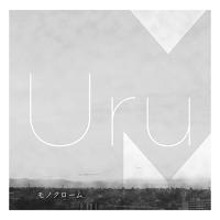 モノクローム ／ Uru (CD) | バンダレコード ヤフー店