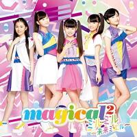 ミルミル 〜未来ミエル〜(通常盤) ／ magical2 (CD) | バンダレコード ヤフー店