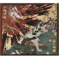 三文小説/千両役者(初回生産限定盤)(Blu-ray Disc付) ／ King Gnu (CD) | バンダレコード ヤフー店