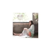時の栞 ／ 吉岡亜衣加 (CD) | バンダレコード ヤフー店