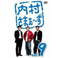 内村さまぁ〜ず vol.9 ／ 内村光良/さまぁ〜ず (DVD) | バンダレコード ヤフー店
