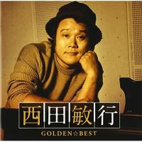 GOLDEN☆BEST 西田敏行 ／ 西田敏行 (CD) | バンダレコード ヤフー店