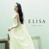 そばにいるよ ／ ELISA (CD) | バンダレコード ヤフー店