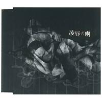 凌辱の雨 ／ DIR EN GREY (CD) | バンダレコード ヤフー店