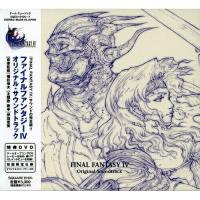 DS版 ファイナルファンタジーIV オリジナル・サウンドトラック(DVD付) ／ ゲームミュージック (CD) | バンダレコード ヤフー店