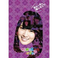 高山一実の『推しどこ?』 ／ 乃木坂46 (DVD) | バンダレコード ヤフー店