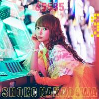 65535(通常盤) ／ 中川翔子 (CD) | バンダレコード ヤフー店