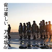 命は美しい(Type-C)(DVD付) ／ 乃木坂46 (CD) | バンダレコード ヤフー店