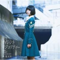 サイレントマジョリティー(TYPE-A)(DVD付) ／ 欅坂46 (CD) | バンダレコード ヤフー店