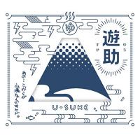 あの・・こっからが山場なんですケド。(初回生産限定盤A)(DVD付) ／ 遊助 (CD) | バンダレコード ヤフー店