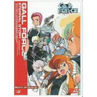 ガルフォース エターナル・ストーリー ／ ガルフォース (DVD) | バンダレコード ヤフー店