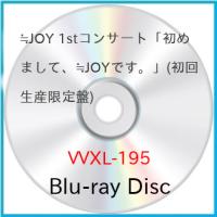≒JOY 1stコンサート「初めまして、≒JOYです。」(初回生産限定盤)(Bl.. ／ ≒JOY (Blu-ray) | バンダレコード ヤフー店