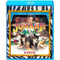 ジュマンジ(Blu-ray Disc) ／ ロビン・ウィリアムズ (Blu-ray) | バンダレコード ヤフー店