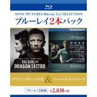 ドラゴン・タトゥーの女/ソーシャル・ネットワーク(Blu-ray Disc) ／ ジェシー・アイゼンバーグ/ダニエル・ク.. (Blu-ray) | バンダレコード ヤフー店