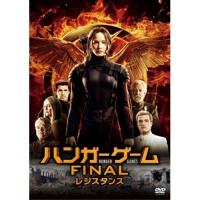 ハンガー・ゲーム FINAL:レジスタンス ／ ジェニファー・ローレンス (DVD) | バンダレコード ヤフー店