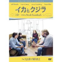 イカとクジラ コレクターズ・エディション ／ ジェフ・ダニエルズ (DVD) | バンダレコード ヤフー店