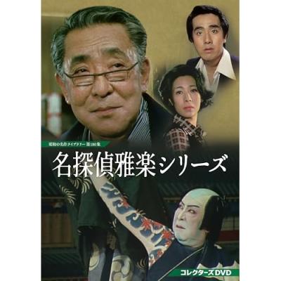 中村勘三郎のおすすめ人気商品一覧 通販 - Yahoo!ショッピング
