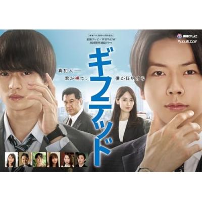 ドラマ ギフテッド Season1 ブルーレイBlu-ray 増田貴久 浮所飛貴 ギフテッド Season1」Blu-ray 増田貴久 ／ 浮所飛貴 - メルカリ