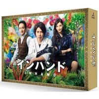インハンド DVD-BOX ／ 山下智久 (DVD) | バンダレコード ヤフー店