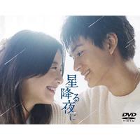 星降る夜に DVD-BOX ／ 吉高由里子/北村匠海 (DVD) | バンダレコード ヤフー店