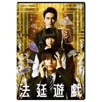 法廷遊戯 通常版 ／ 永瀬廉/杉咲花/北村匠海 (DVD) (発売後取り寄せ) | バンダレコード ヤフー店