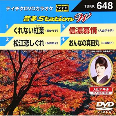 テイチク カラオケ映像ソフト｜ミュージック｜DVD、映像ソフト