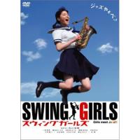 SWING GIRLS スタンダード・エディション ／ 上野樹里 (DVD) | バンダレコード ヤフー店