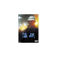 海峡 [東宝DVD名作セレクション] ／ 高倉健 (DVD) | バンダレコード ヤフー店