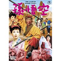 孫悟空(1959)&lt;東宝DVD名作セレクション&gt; ／ 三木のり平 (DVD) | バンダレコード ヤフー店