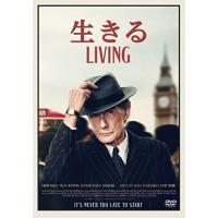 生きる LIVING ／ ビル・ナイ (DVD) | バンダレコード ヤフー店