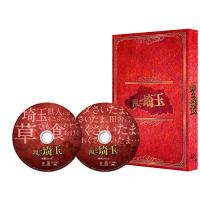 翔んで埼玉 豪華版(Blu-ray Disc) ／ 二階堂ふみ/GACKT (Blu-ray) | バンダレコード ヤフー店
