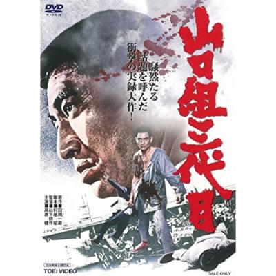 高倉健 dvdのおすすめ人気商品一覧 通販 - Yahoo!ショッピング