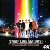 LIVE AMIGOS! ／ SMAP (DVD) | バンダレコード ヤフー店