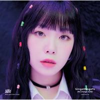 GingaMingaYo(the strange world) -Japanes.. ／ Billlie (CD) | バンダレコード ヤフー店