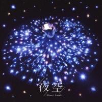 夜空(通常盤) ／ 鈴木みのり (CD) | バンダレコード ヤフー店