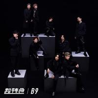 B9(通常盤) ／ 超特急 (CD) | バンダレコード ヤフー店