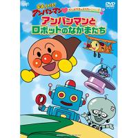 それいけ!アンパンマン だいすきキャラクターシリーズ 「アンパンマンとロボットの.. ／ アンパンマン (DVD) | バンダレコード ヤフー店