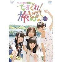 てさぐれ!部活もの 番外編「てさぐれ!旅もの」その2 ／ 西明日香/明坂聡美/荻野可鈴/大橋彩香 (DVD) | バンダレコード ヤフー店