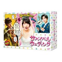 サバイバル・ウェディング DVD-BOX ／ 波瑠 (DVD) | バンダレコード ヤフー店