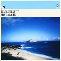 島からの手紙、海からの返事。 ／ 杉山清貴 (CD) | バンダレコード ヤフー店