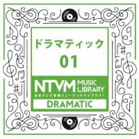 日本テレビ音楽 ミュージックライブラリー〜ドラマティック01 ／  (CD) | バンダレコード ヤフー店