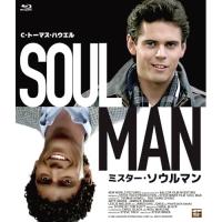 ミスター・ソウルマン(Blu-ray Disc) ／ C・トーマス・ハウエル (Blu-ray) | バンダレコード ヤフー店